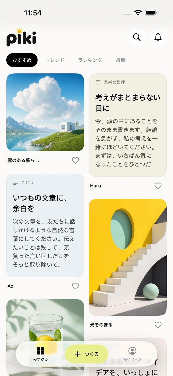 画像とテキストのプロンプトが並ぶPikiのiPhoneホーム画面。下部にはグラスのナビゲーション