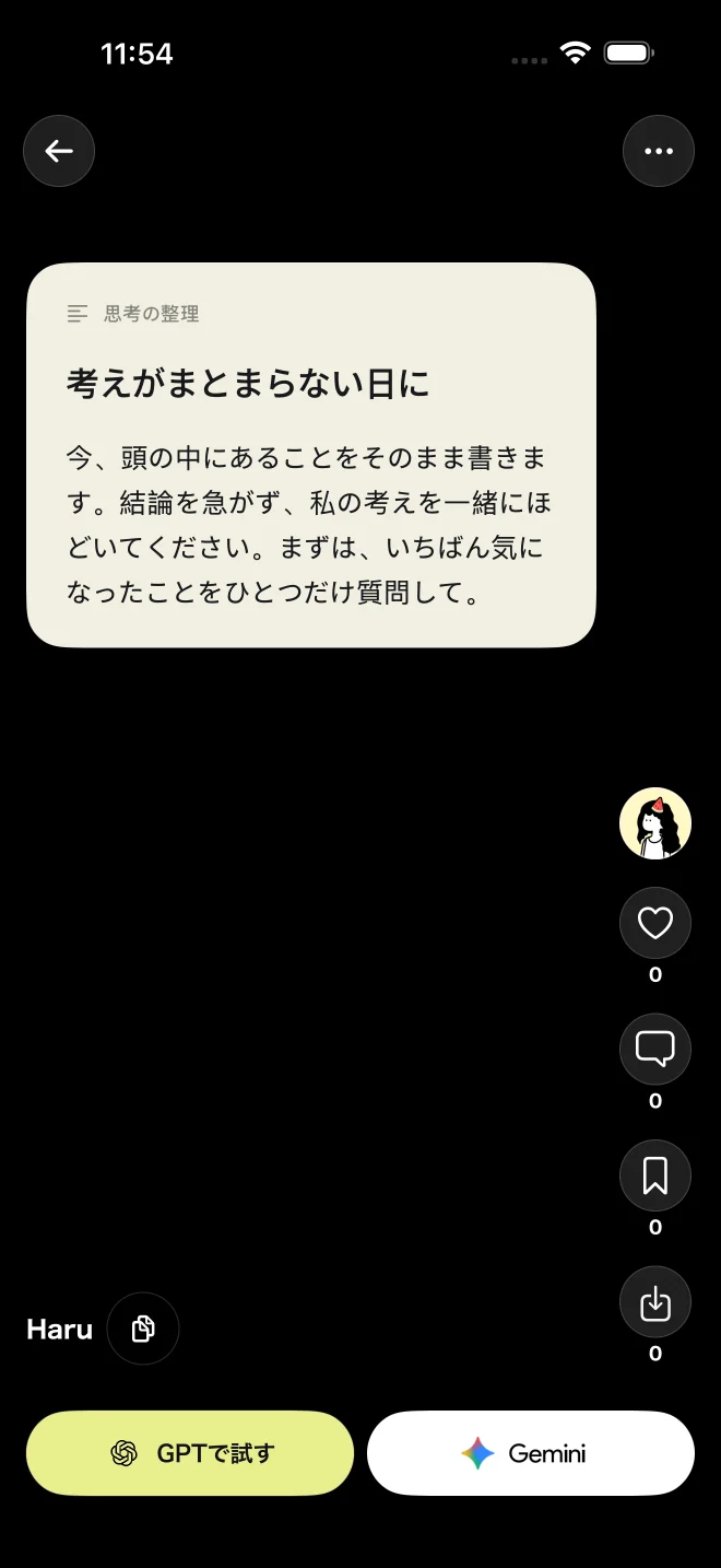 Piki’s full-screen iPhone prompt reader with text prompts and quick actions (Japanese interface)